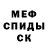 МЕТАМФЕТАМИН кристалл Spidy. 0.2