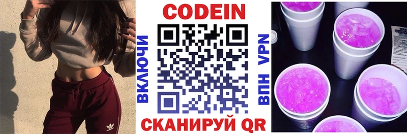 OMG как войти Иноземцево Кодеиновый сироп Lean напиток Lean (лин) наркота