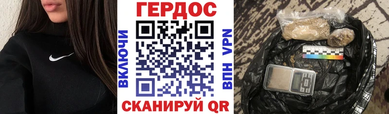 ГЕРОИН VHQ  цены   Иноземцево 