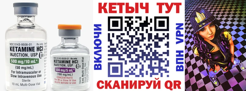 КЕТАМИН VHQ  Иноземцево 
