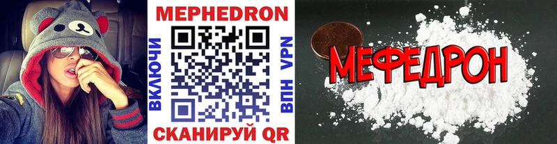 Меф 4 MMC  Иноземцево 