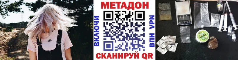 купить наркотик Иноземцево МЕТАДОН VHQ